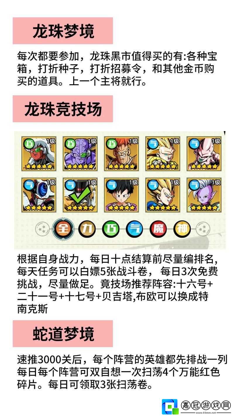 龍珠激斗深度解析-新手與平民玩家如何巧妙管理資源構建強力陣容