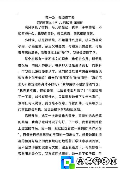 那一次媽媽沒有拒絕我被曝光-用戶：她讓我感受到真正的勇氣共享技巧