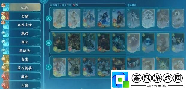 仙劍奇俠傳7天地游怎么玩天地游的規則是什么