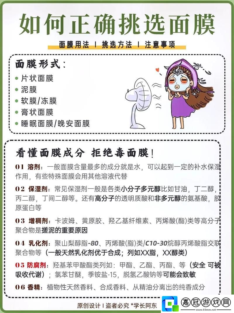 一邊敷面膜一邊60分鐘