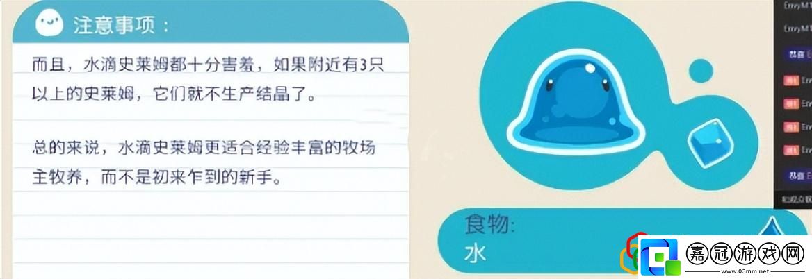 史萊姆牧場2水史萊姆在哪里