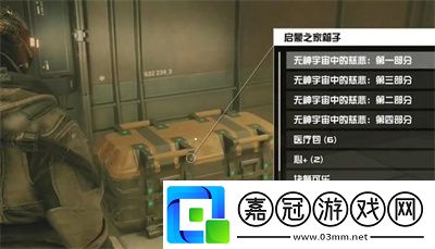 生而啟蒙者寶箱位置介紹