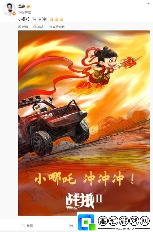 哪吒2票房超過戰(zhàn)狼2：突破57億-暫居中國電影史票房榜第二位