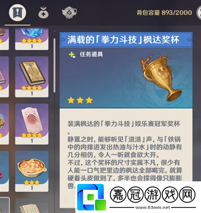 原神最終楓達海隱藏成就獲得方法介紹