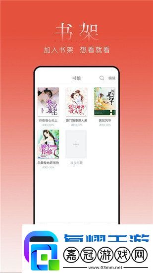 超閱追書小說(shuō)去廣告版app下載安裝-超閱追書小說(shuō)純凈清爽去廣告版下載v1.3.1