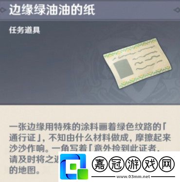 原神熟是生非任務(wù)怎么領(lǐng)取