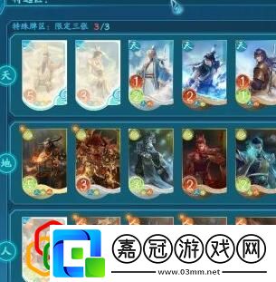 仙劍奇俠傳7天地游怎么玩天地游的規則是什么