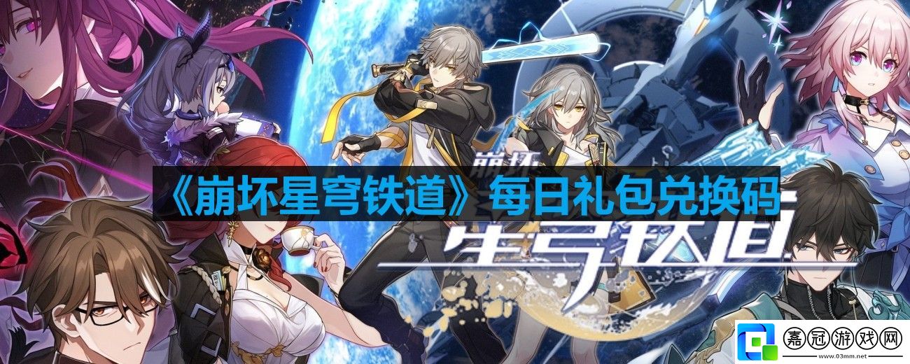 2023年9月5日最新兌換碼-公會系統詳解與應用共享技巧