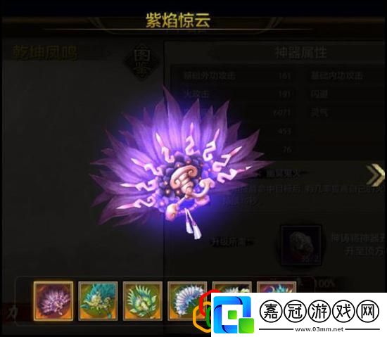 天龍八部手游逍遙做什么神器好