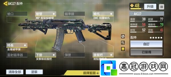使命召喚手游ak117屬性