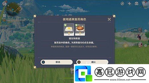 原神死了怎么復(fù)活