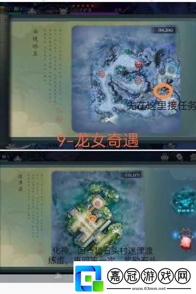 問山海探秘