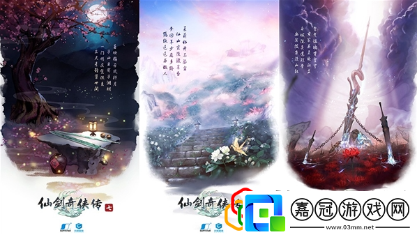 仙劍奇俠傳7有云存檔嗎多久進行一次存檔