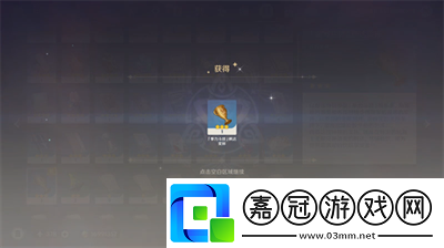 原神最終楓達海隱藏成就獲得方法介紹