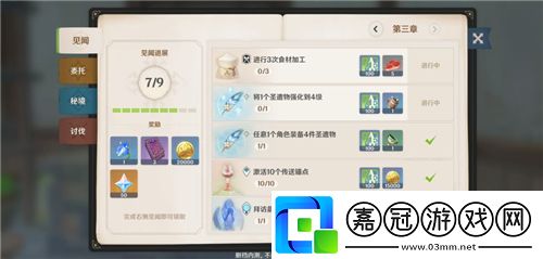 原神食材加工在哪