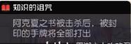 黑潮之上世界線15