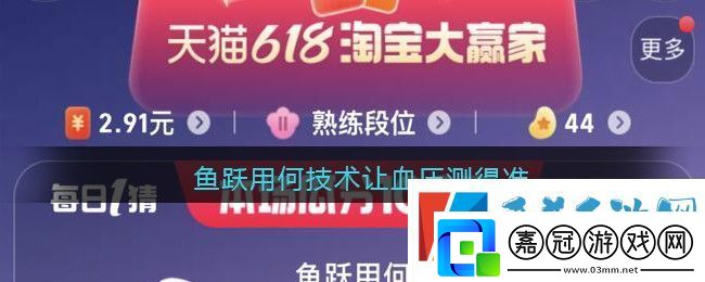 魚躍用何技術讓血壓測得準