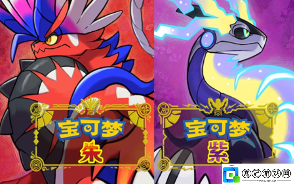 寶可夢朱紫怎么快速培育寶可夢