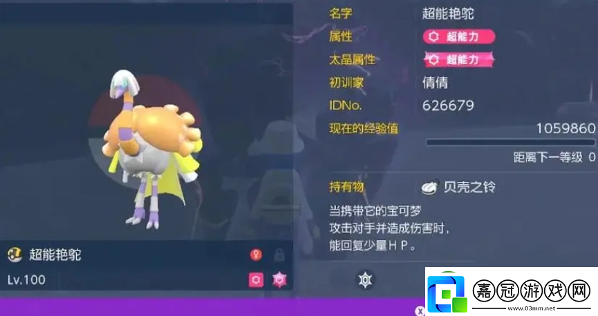 寶可夢朱紫怎么快速培育寶可夢