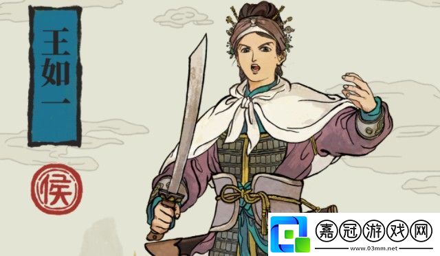 江南百景圖王如一天賦怎么樣-王如一天賦技能強(qiáng)度介紹共享技巧