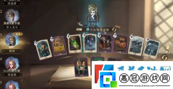 哈利波特魔法覺(jué)醒貝拉回響攻略