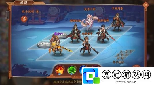 少年三國志怎么玩吳
