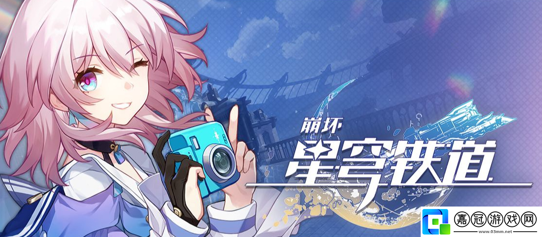 崩壞星穹鐵道2023年10月7日兌換碼-崩壞星穹鐵道2023年10月7日兌換碼是多少