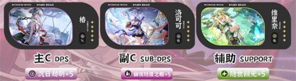 鳴潮2.0強(qiáng)力陣容搭配指南