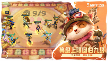 金鏟鏟之戰怎么湊三星五費