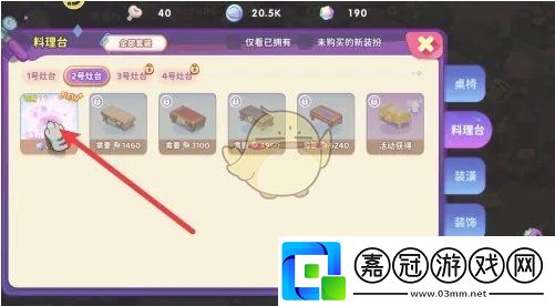 夢境食旅青色半月灶臺怎么獲得