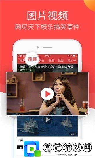 文娛頭條app下載安裝