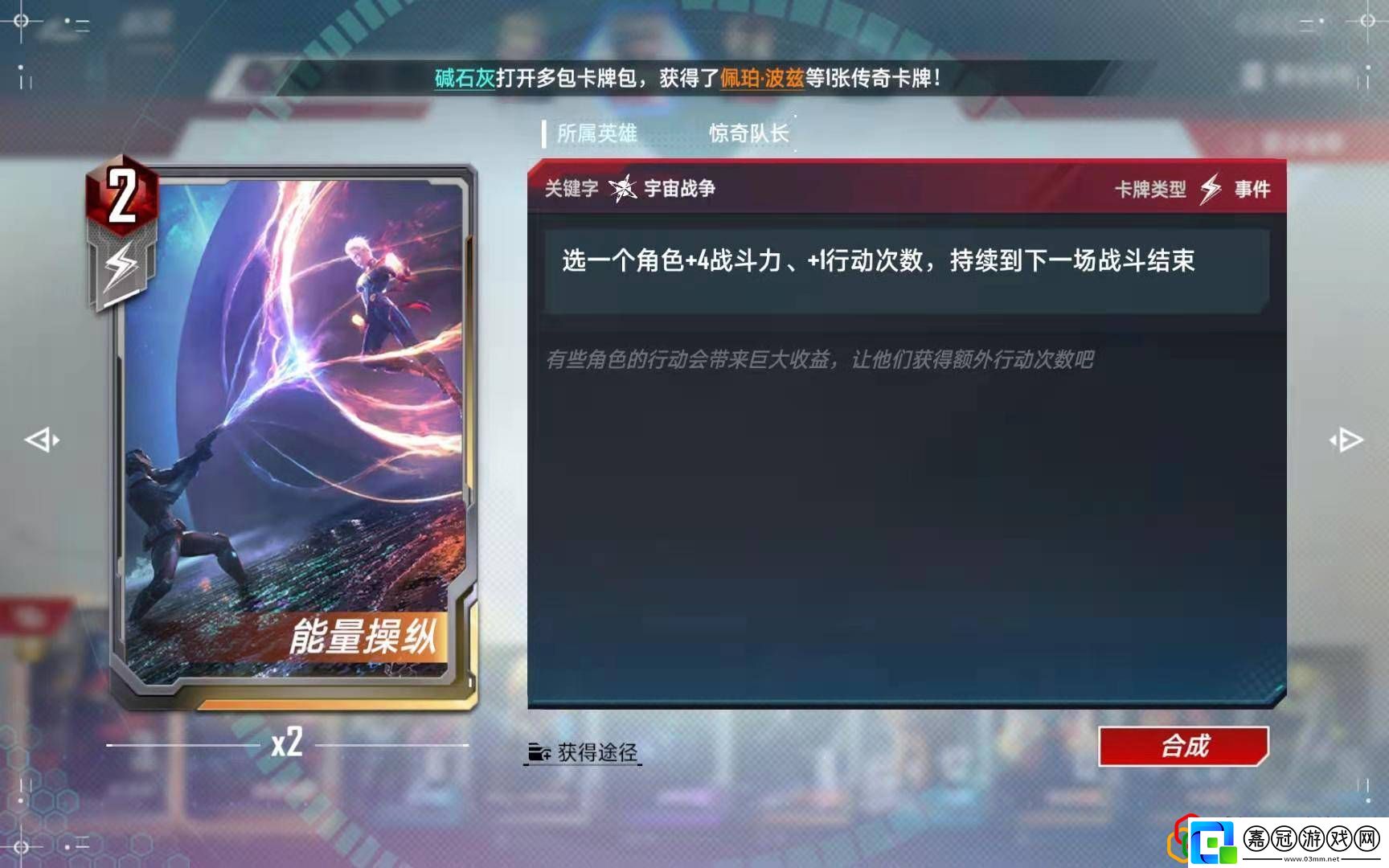 漫威對決伊戈流怎么玩伊戈流帶什么技能