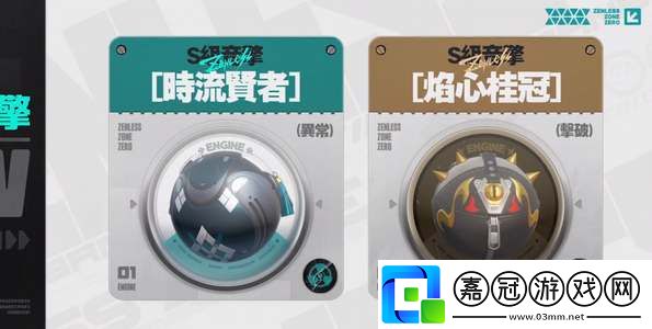 絕區零焰心桂冠屬性及突破材料詳解
