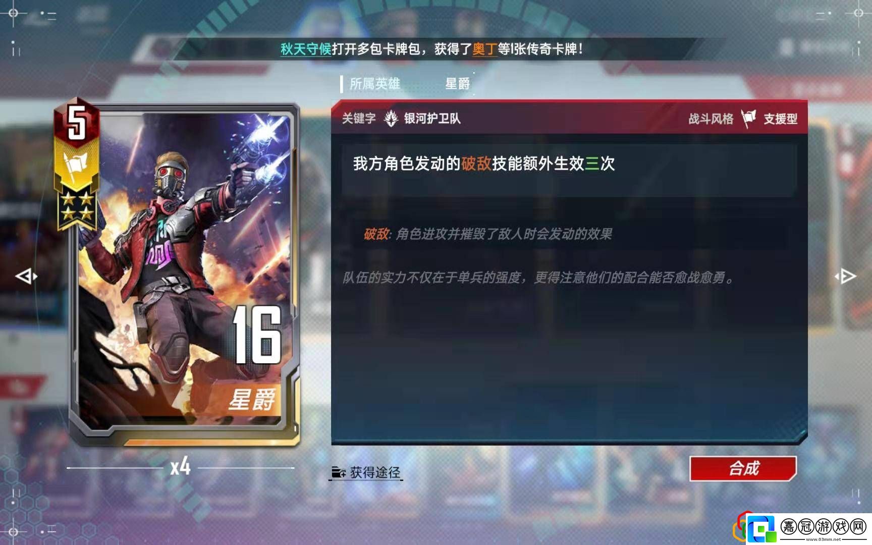 漫威對決伊戈流怎么玩伊戈流帶什么技能