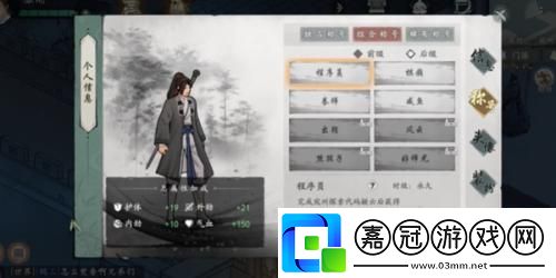 墨劍江湖代碼疑云任務(wù)攻略