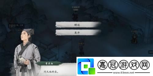 墨劍江湖代碼疑云任務(wù)攻略