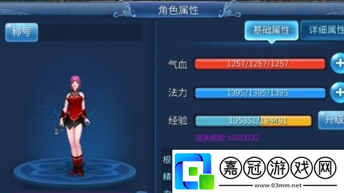 倩女幽魂怎么刪除角色