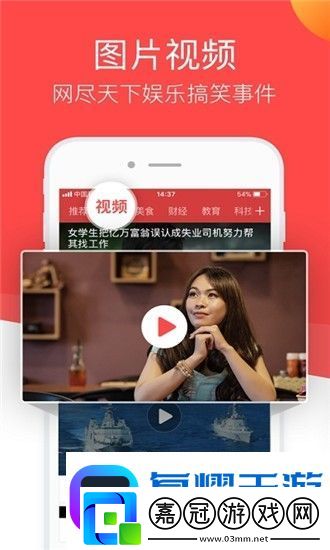 文娛頭條app下載安裝-文娛頭條安卓版下載v1.0.0