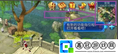 倩女幽魂怎么刪除角色