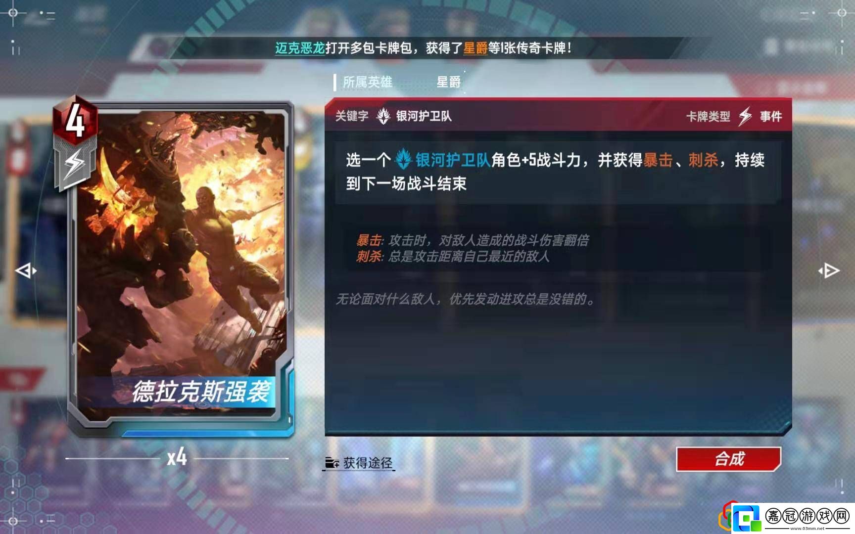 漫威對決伊戈流怎么玩伊戈流帶什么技能