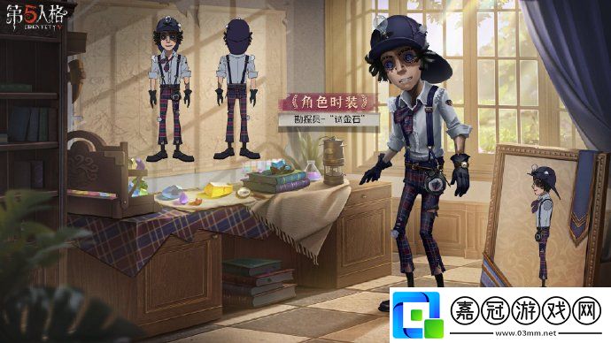 新學期伊始第五人格象牙塔系列時裝即將上新