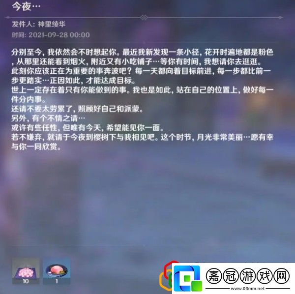 原神神里綾華的信是怎么回事神里綾華的信有什么意義
