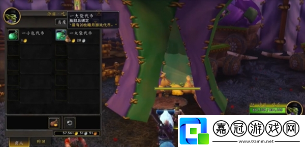 魔獸世界暗月馬戲團熾燃之翼怎么獲得