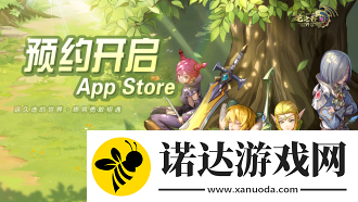 龍之谷世界iOS預約正式開啟