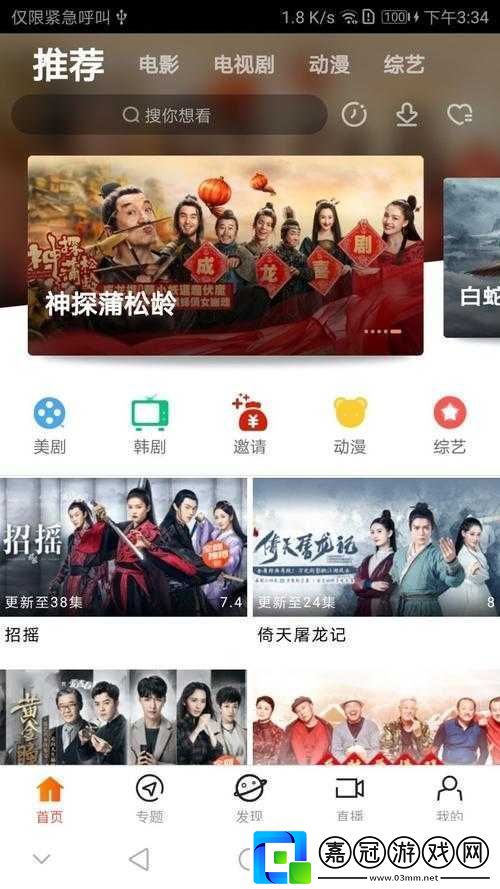 青蘋果樂園手機(jī)免費(fèi)影院：暢享精彩影視的絕佳平臺(tái)