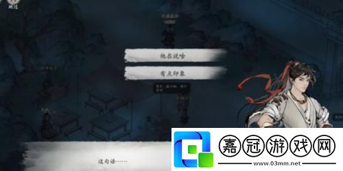 墨劍江湖代碼疑云任務(wù)攻略
