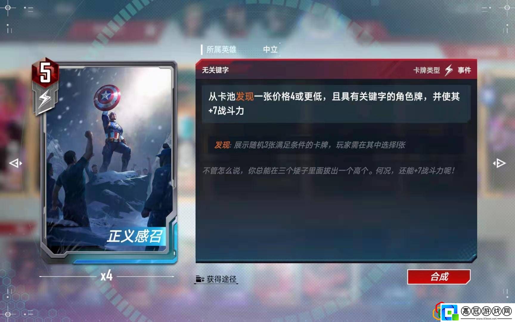漫威對決伊戈流怎么玩伊戈流帶什么技能