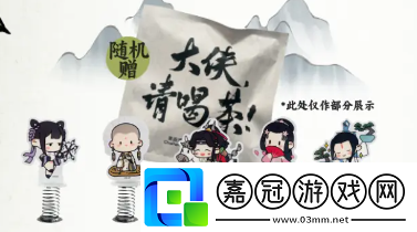 劍3茶百道聯(lián)名城市有哪些