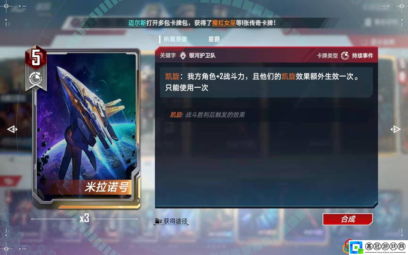 漫威對決伊戈流怎么玩伊戈流帶什么技能