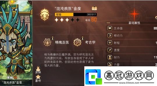 冒險(xiǎn)尋寶然后打敗魔王金度角色基本信息介紹